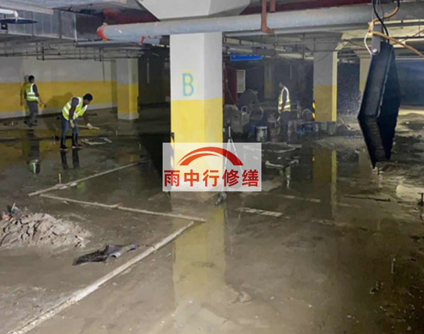 辽源地下室车库堵漏公司