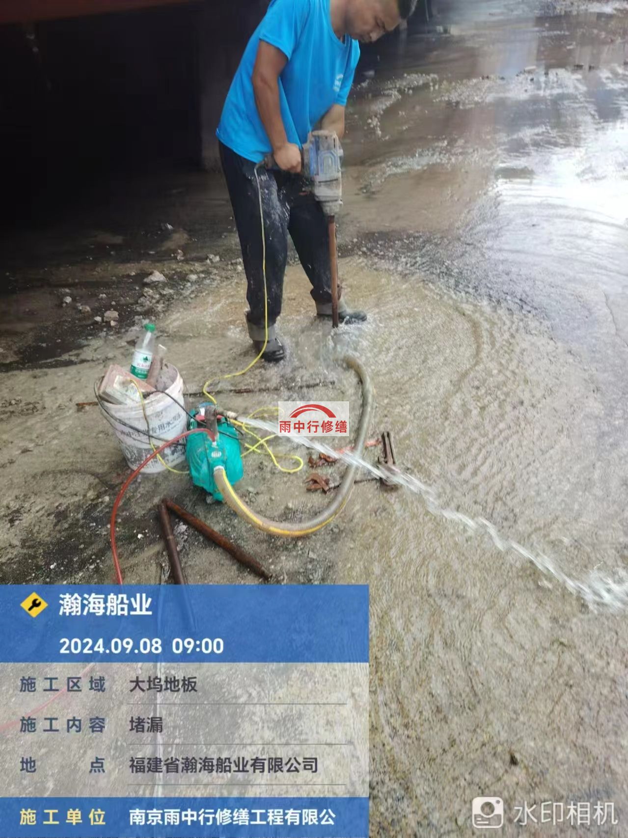 辽源船坞漏水科学堵漏怎么处理